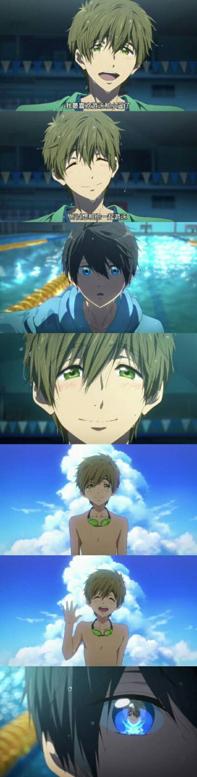 free!真遥