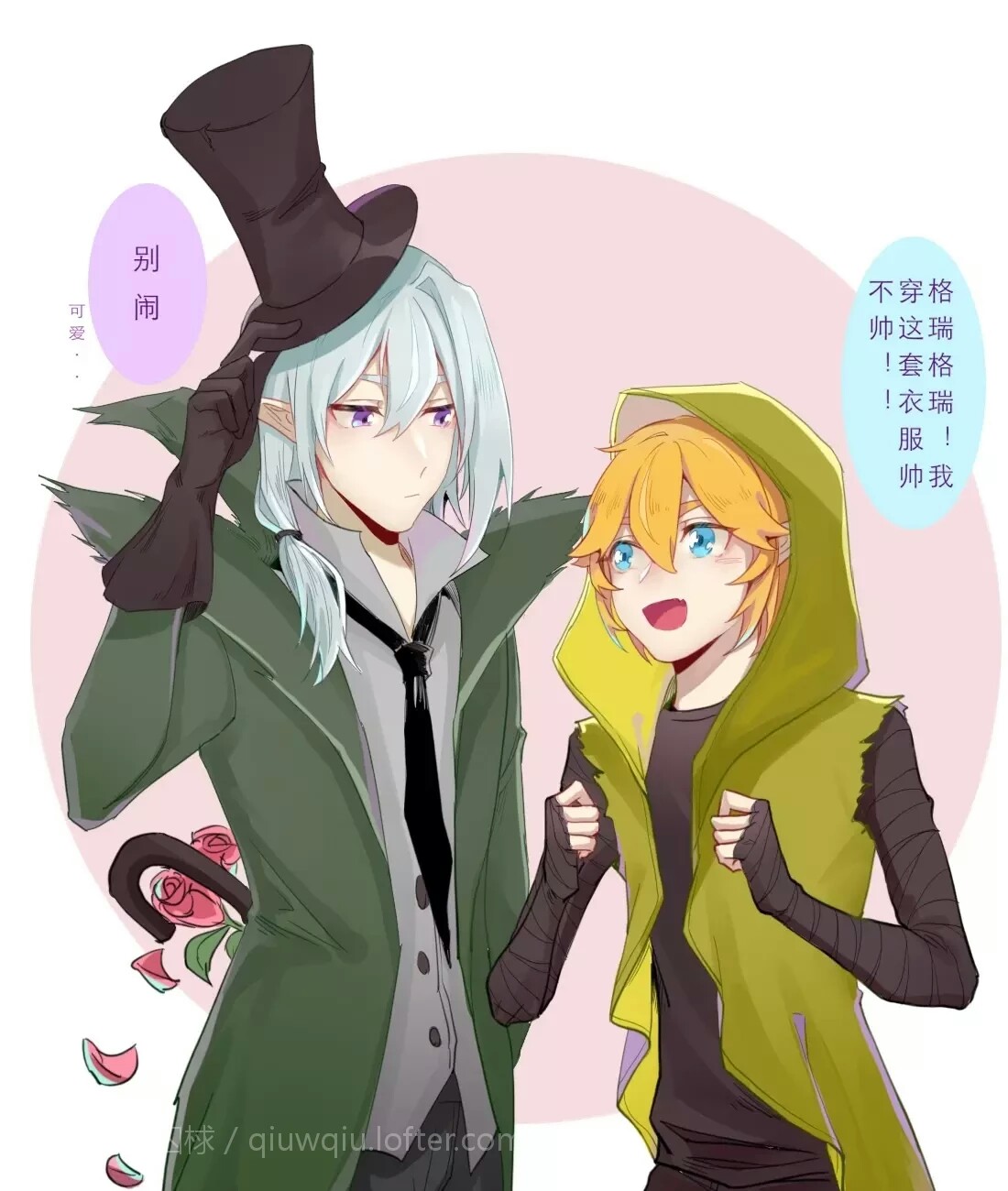 第五人格 #瑞金&杰佣#换装play 画师: 梂囚w囚梂