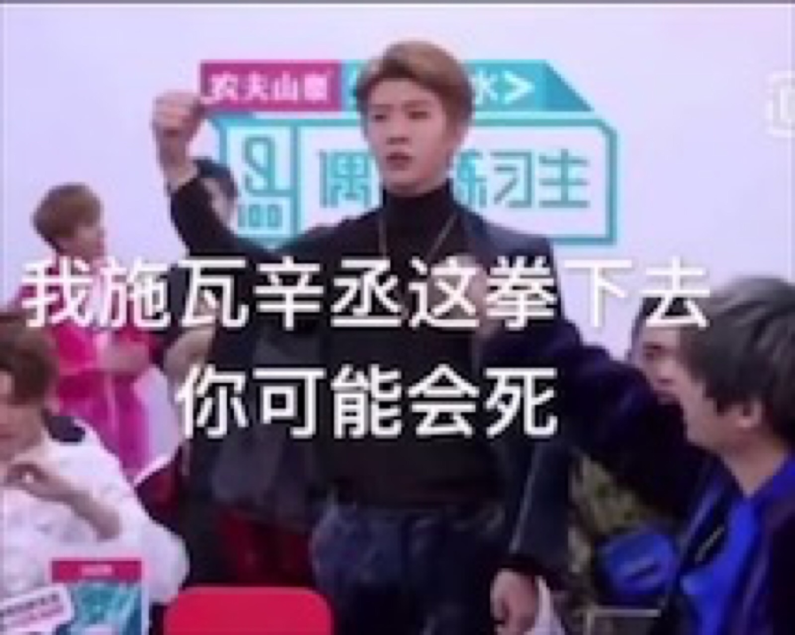 偶像练习生范丞丞表情包