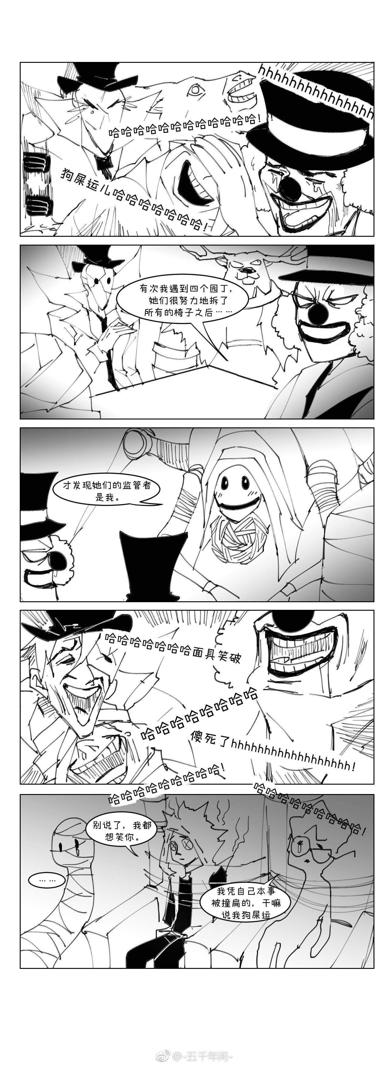 《监管者的冷笑话时间》