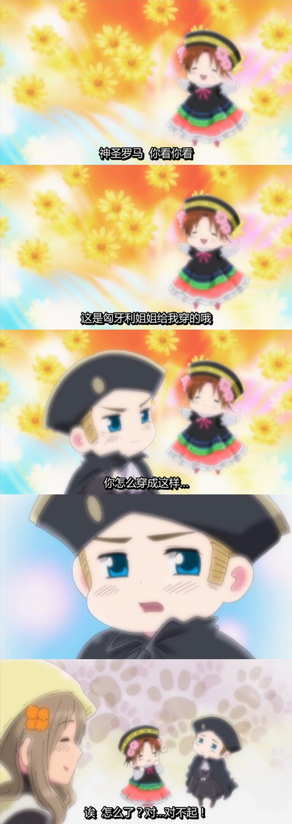 黑塔利亚 aph 豆丁意大利神圣罗马(▽)ノ初恋组