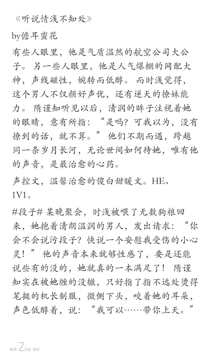 小甜文 
