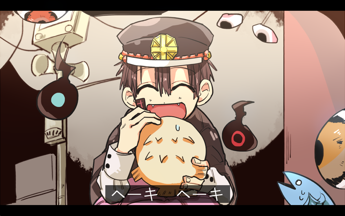 地缚少年花子くん