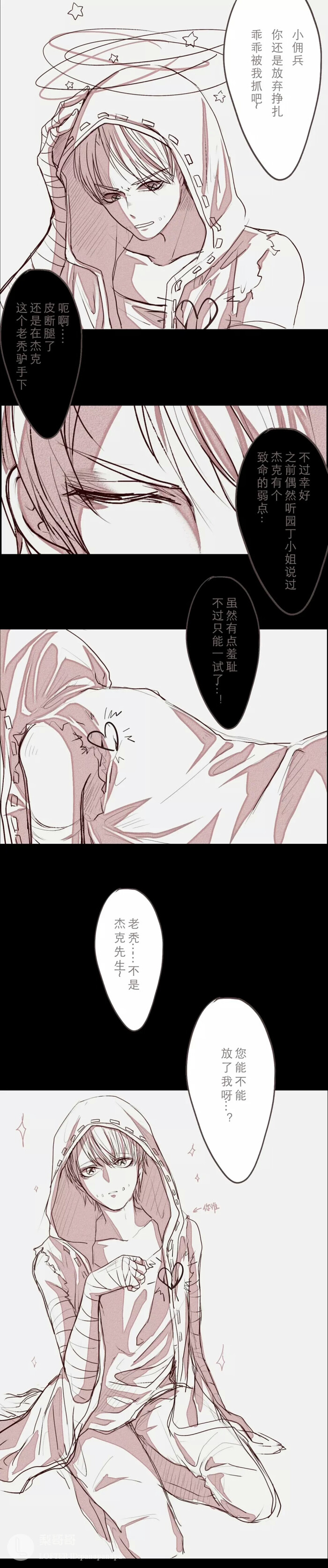 第五人格 #杰佣#我有特殊的逃跑技巧(Ⅰ)