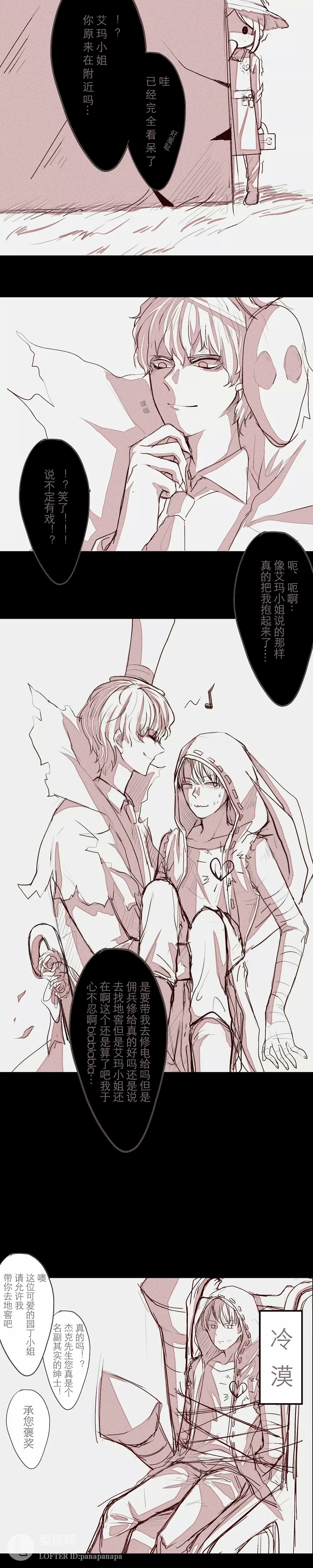 第五人格 #杰佣#我有特殊的逃跑技巧(Ⅱ)(看来不管用〒_〒)