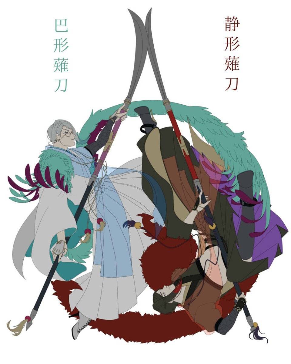 静形剃刀 巴形剃刀