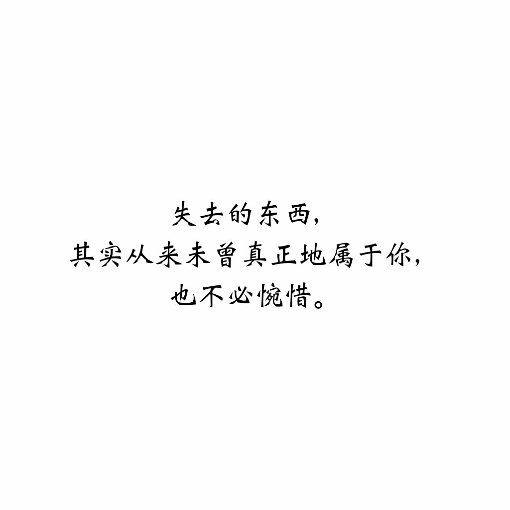 白底黑字文字