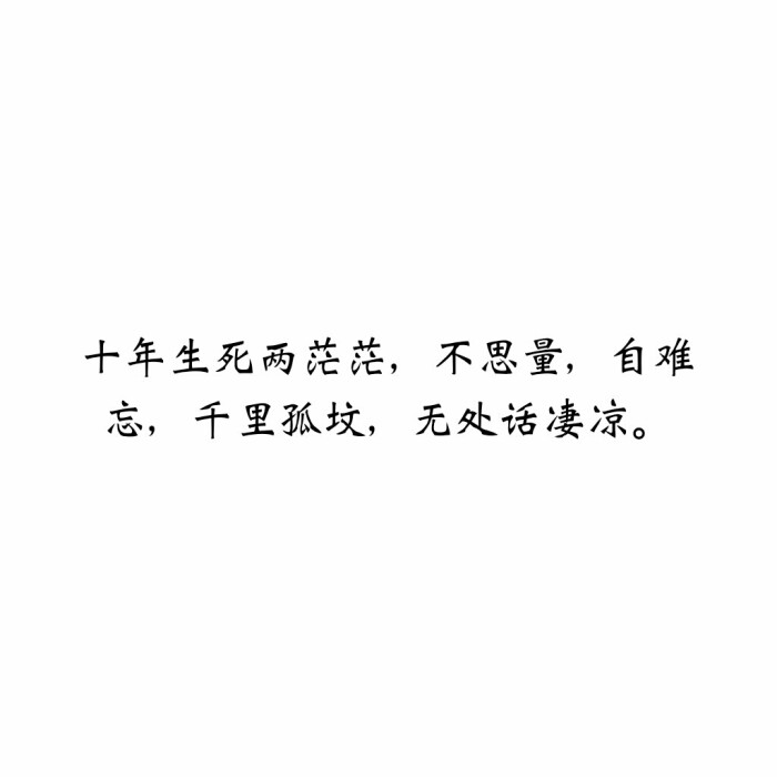 白底黑字文字
