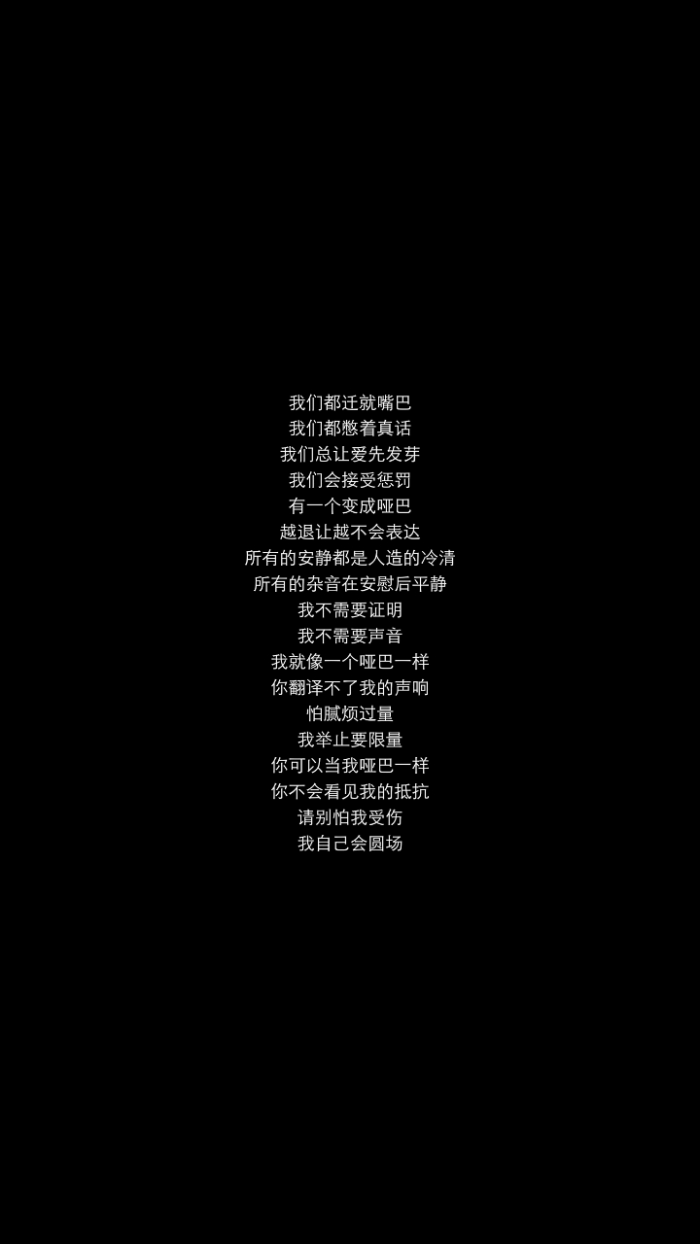 哑巴