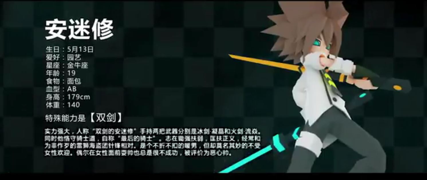 最后的骑士 安迷修