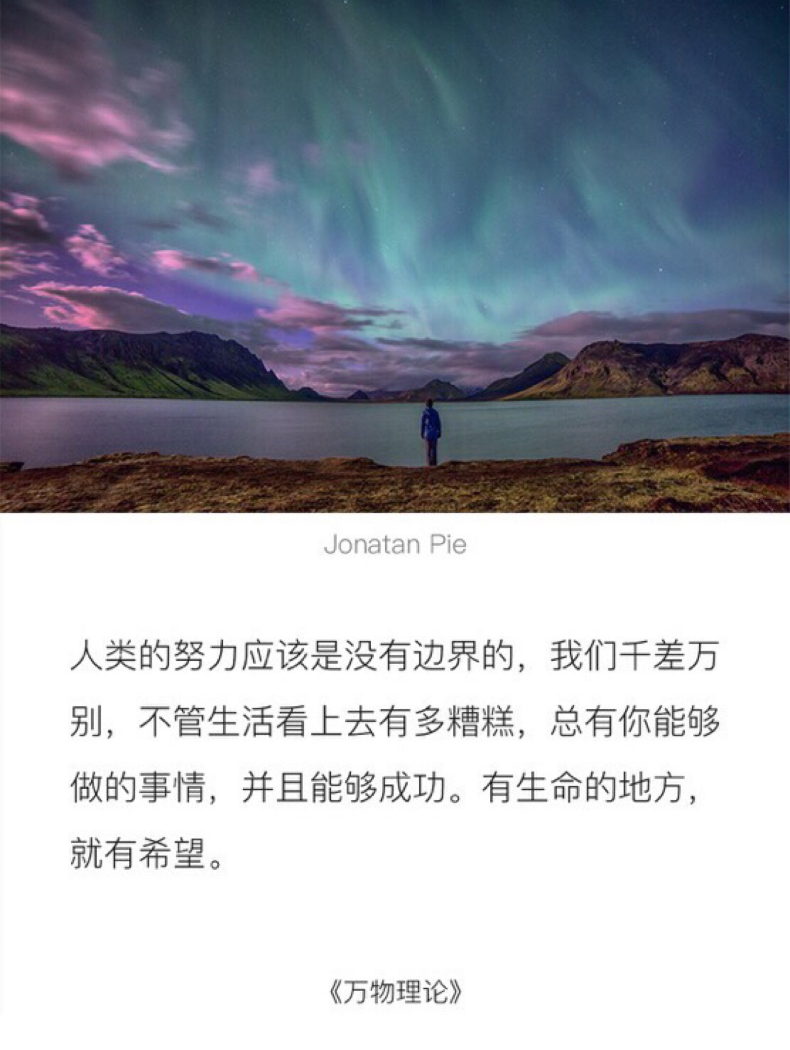 努力吧为了生活