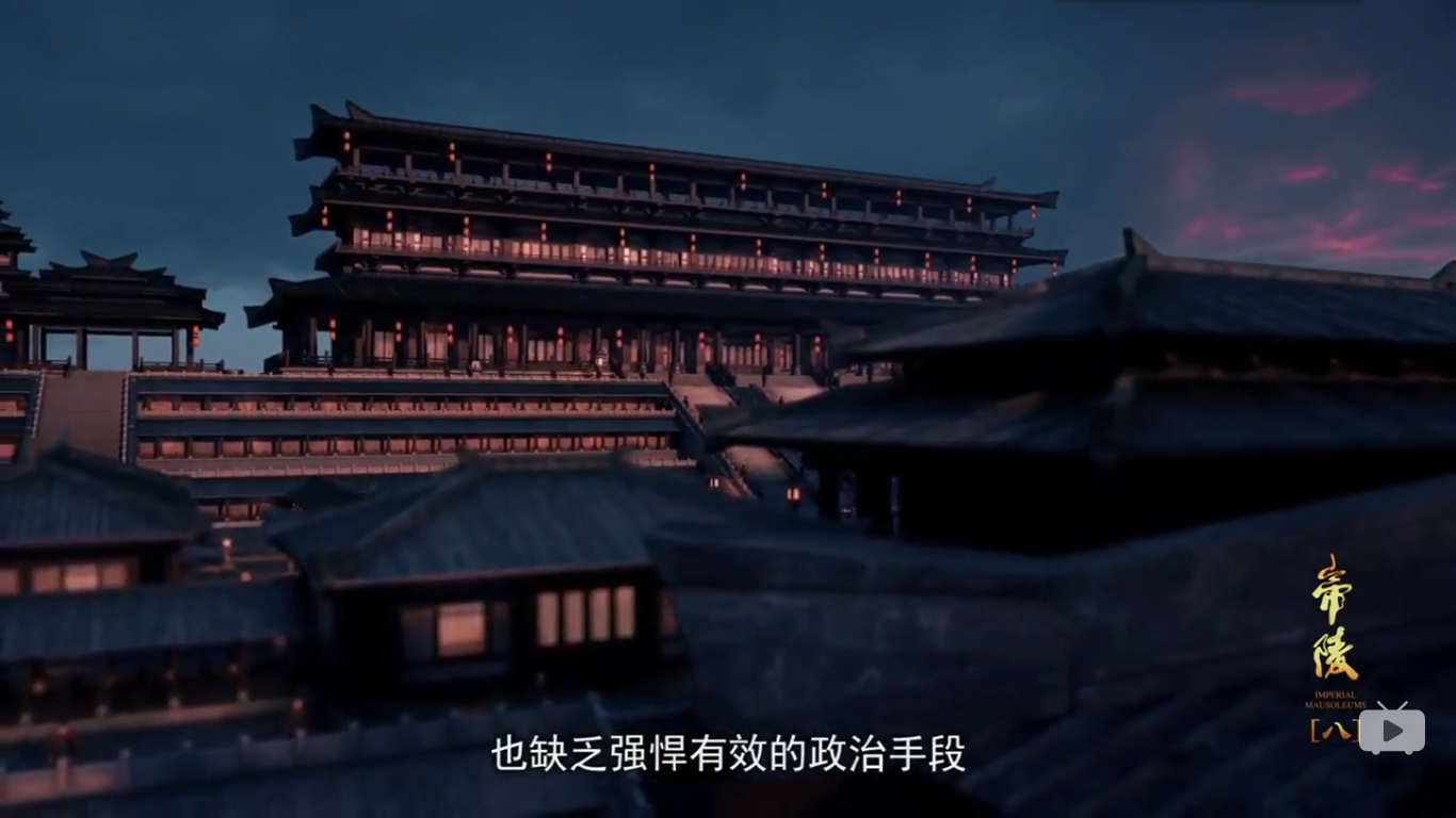 西汉帝陵纪录片 素材 汉代宫殿 布局陈设 古建筑 中