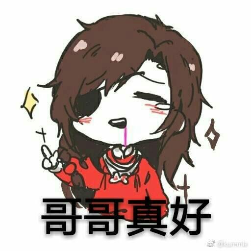 花城表情包图吃图片