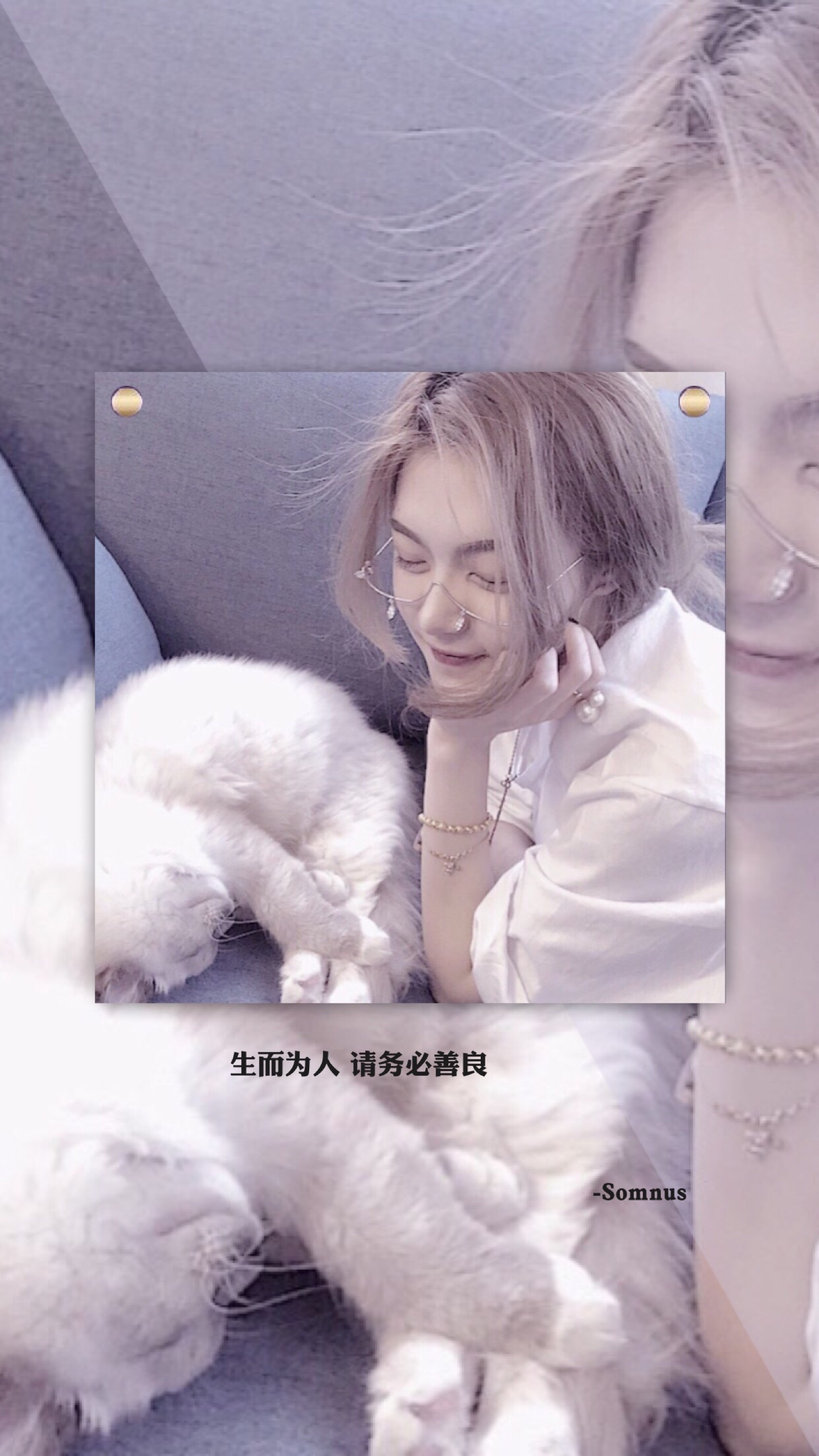 生而为人 请务必善良