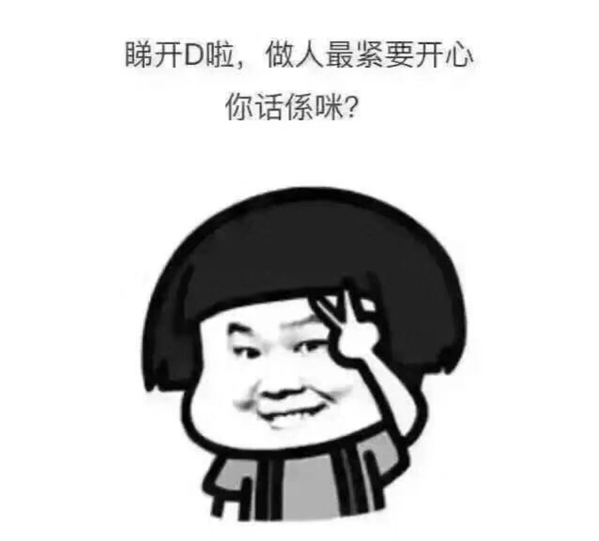 暴走漫画 表情包 金馆长