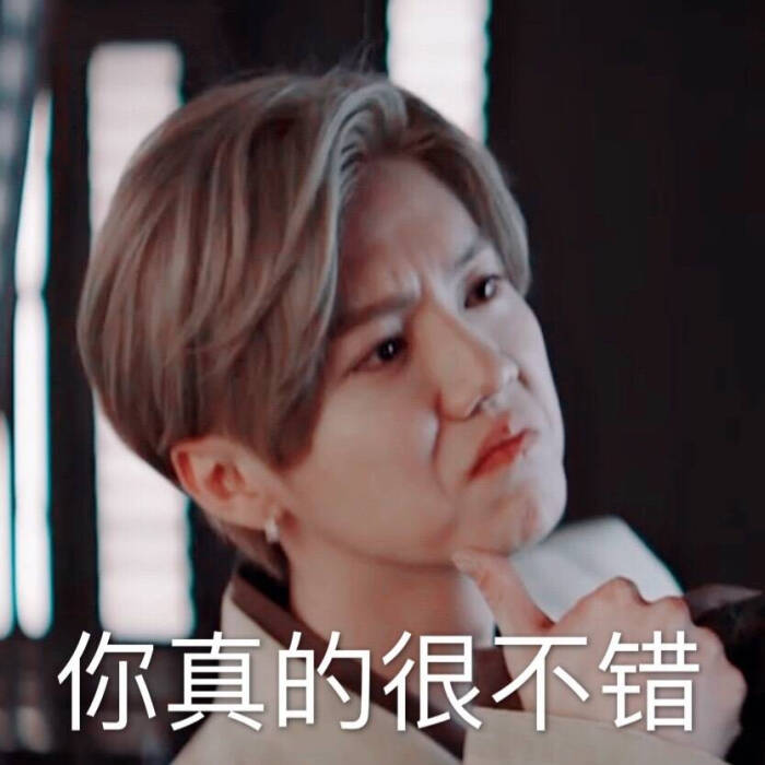 鹿晗表情包