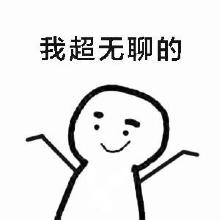 搞笑表情/简约表情/表情/头像随笔图dnfv表情头像包图片