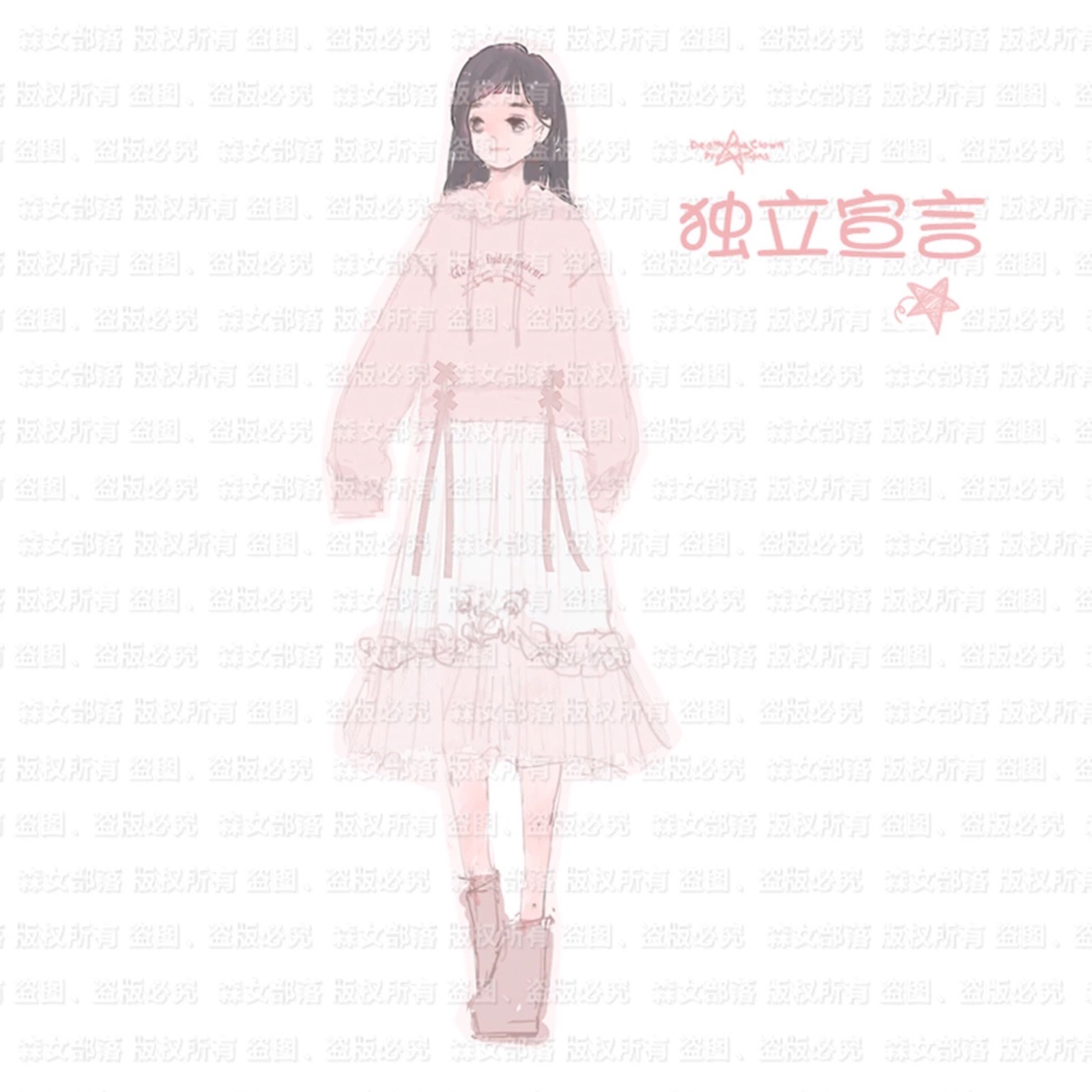 森女部落设计图 手账少女素材
