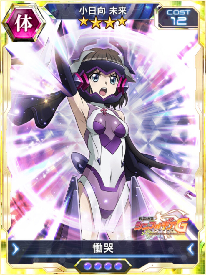 战姬绝唱symphogear xdu 小日向未来