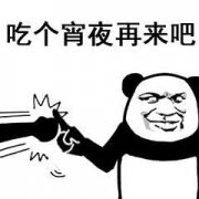 熊猫人 - 堆糖,美图壁纸兴趣社区