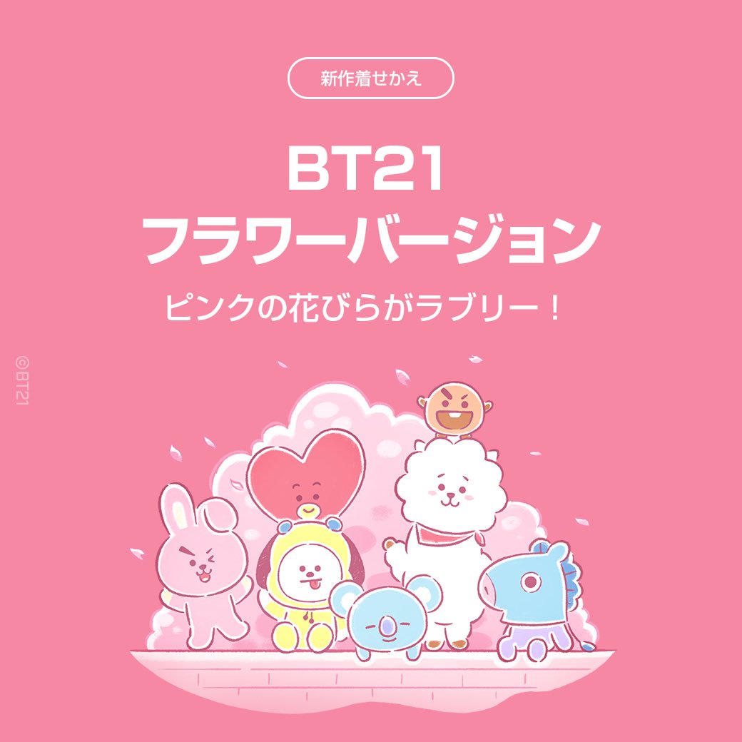 bt21 van koya rj shooky mang chimmy tata cooky