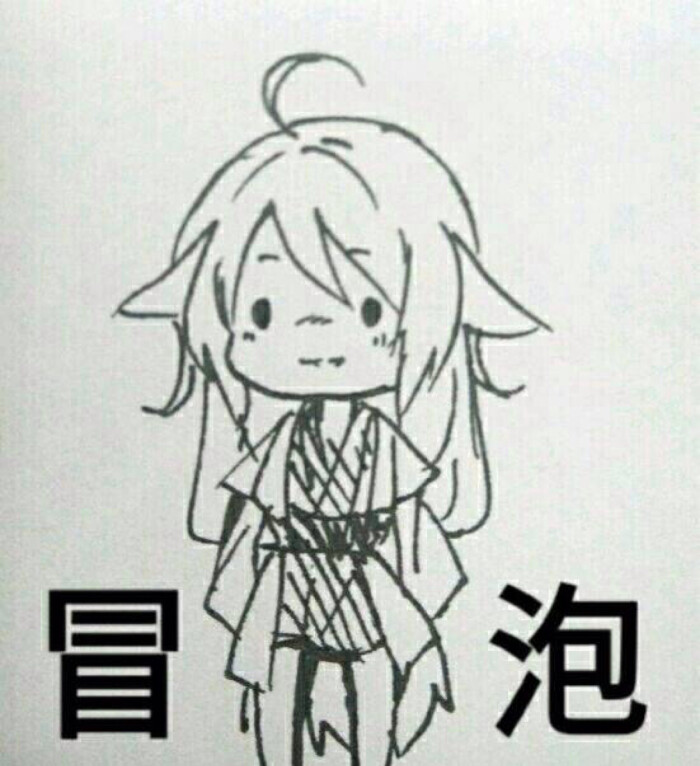 涂山苏苏 表情包