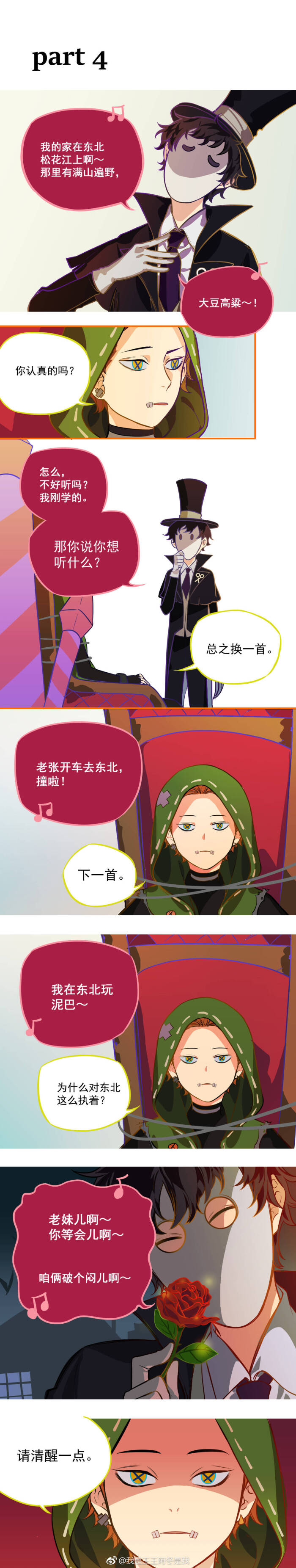 第五人格 杰克 佣兵(奈布)