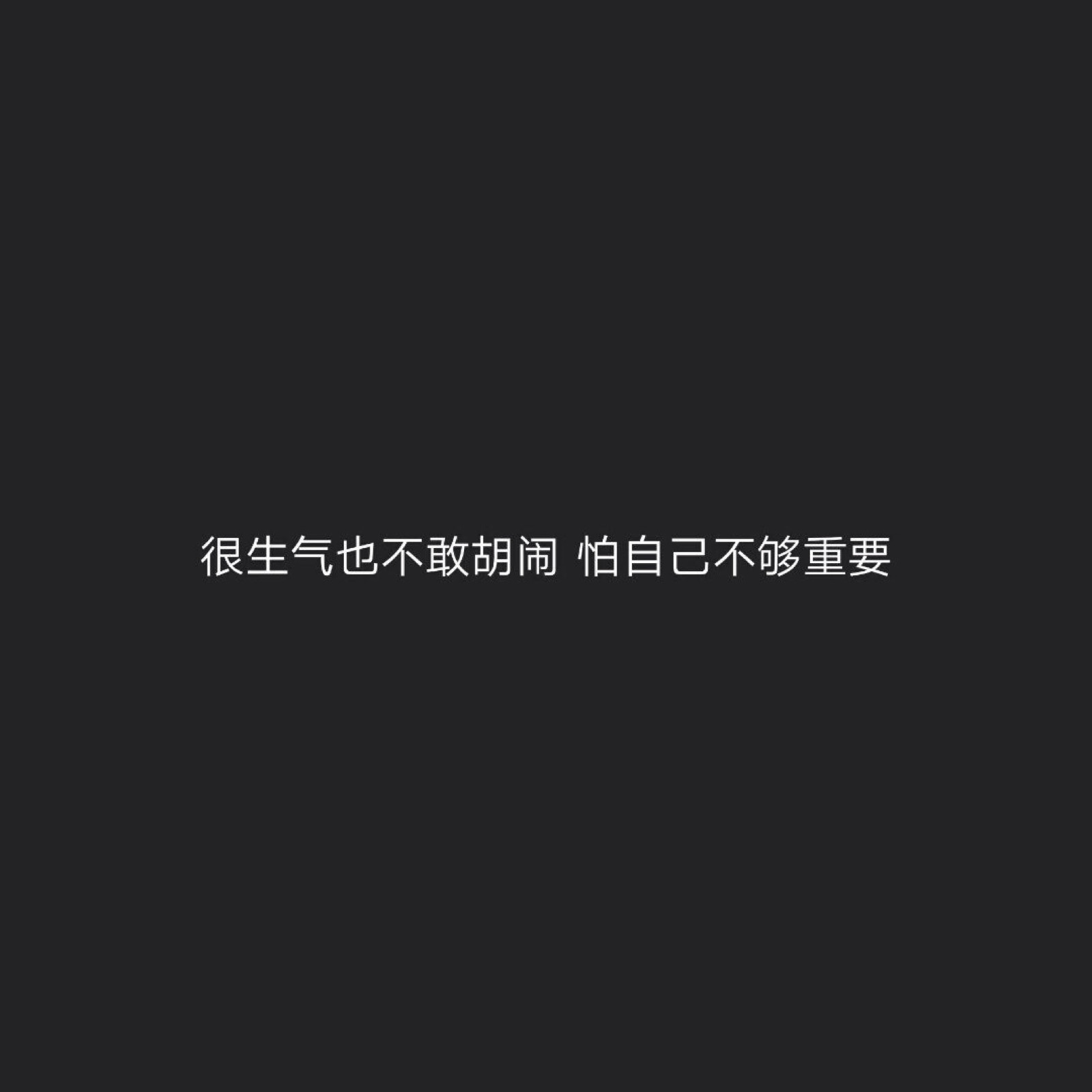 有人往你胸口插了一刀