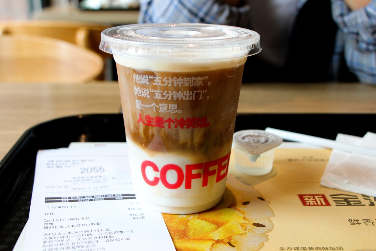 kfc冰拿铁