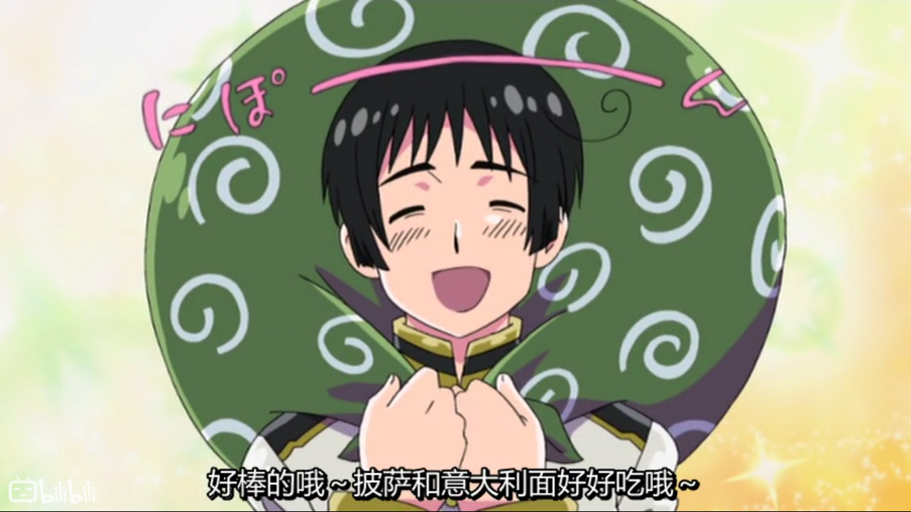 哦～霓虹～哦～多一字～哦～黑塔利亚