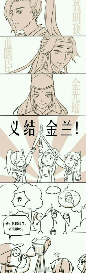双道双道双道长 江澄 魔道祖师群像 温宁 曦瑶 忘羡 三尊
