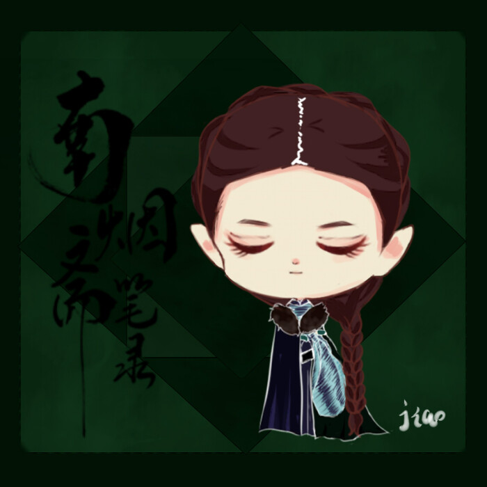 刘亦菲 陆曼笙 q版