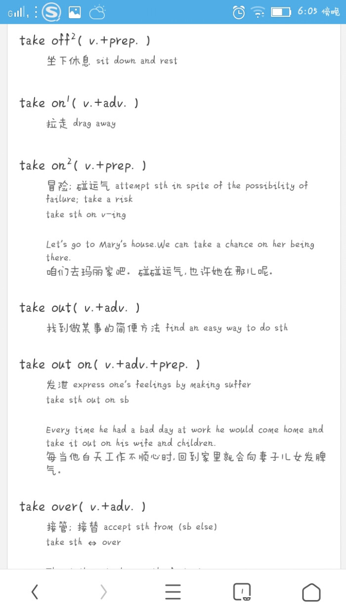take的用法