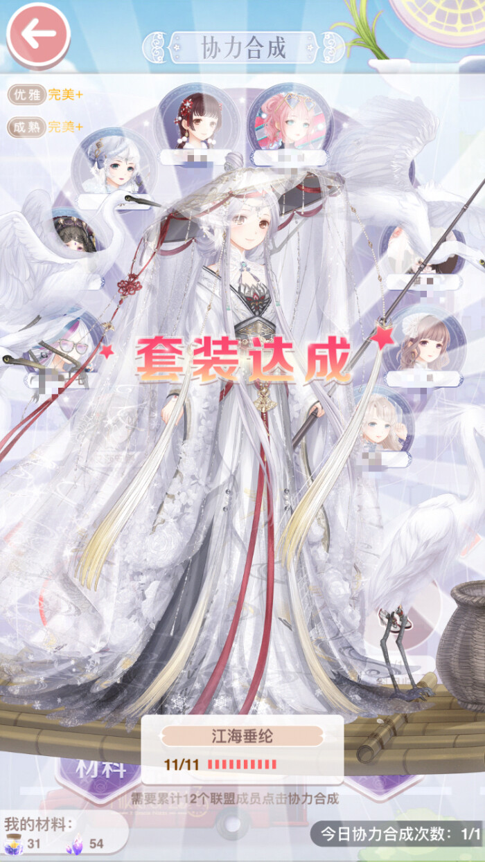 2018年2月8日 21:32   关注  设计 奇迹暖暖 手游 游戏 动漫 评论