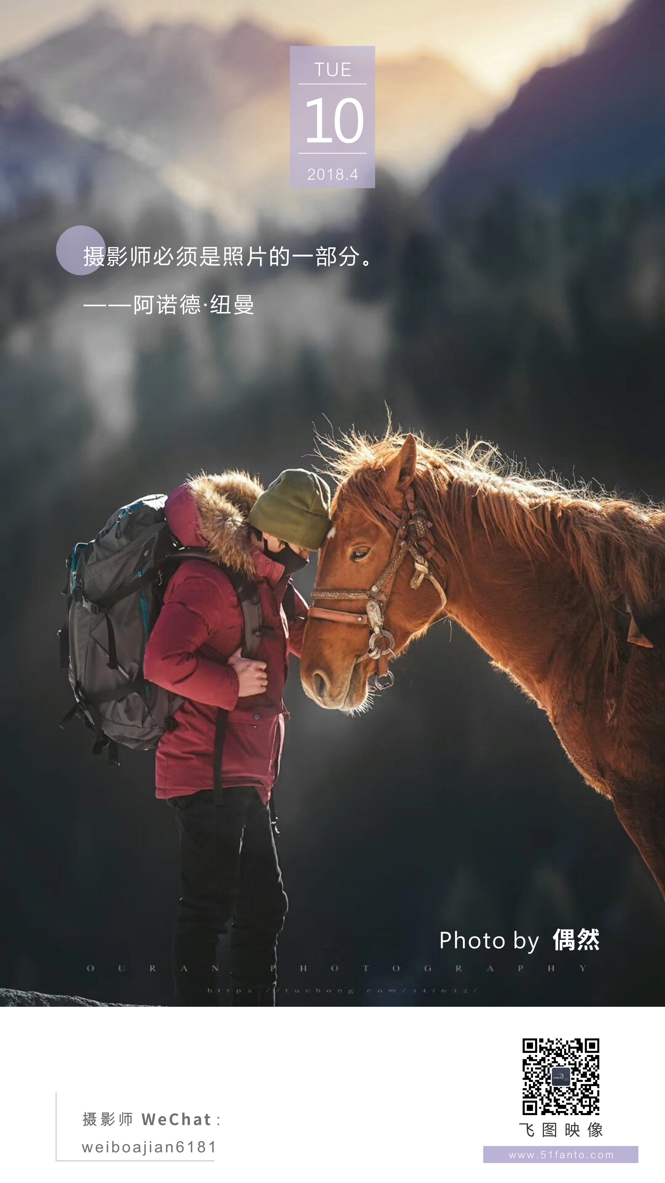 每天一张好图,一句摄影师名言,伴你度过漫长岁月