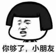 拿图点赞近期很火系列 社会人系列 假笑男孩系列 高糊表情包 gif系列