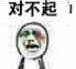 一组高糊表情包送给你们