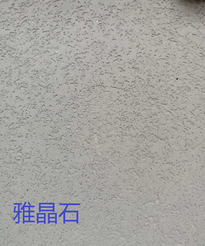 泳氟特硅藻泥雅晶石效果,精选岩石颗粒,其独特的流水型花纹,柔和,淡雅