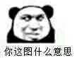 表情包沙雕