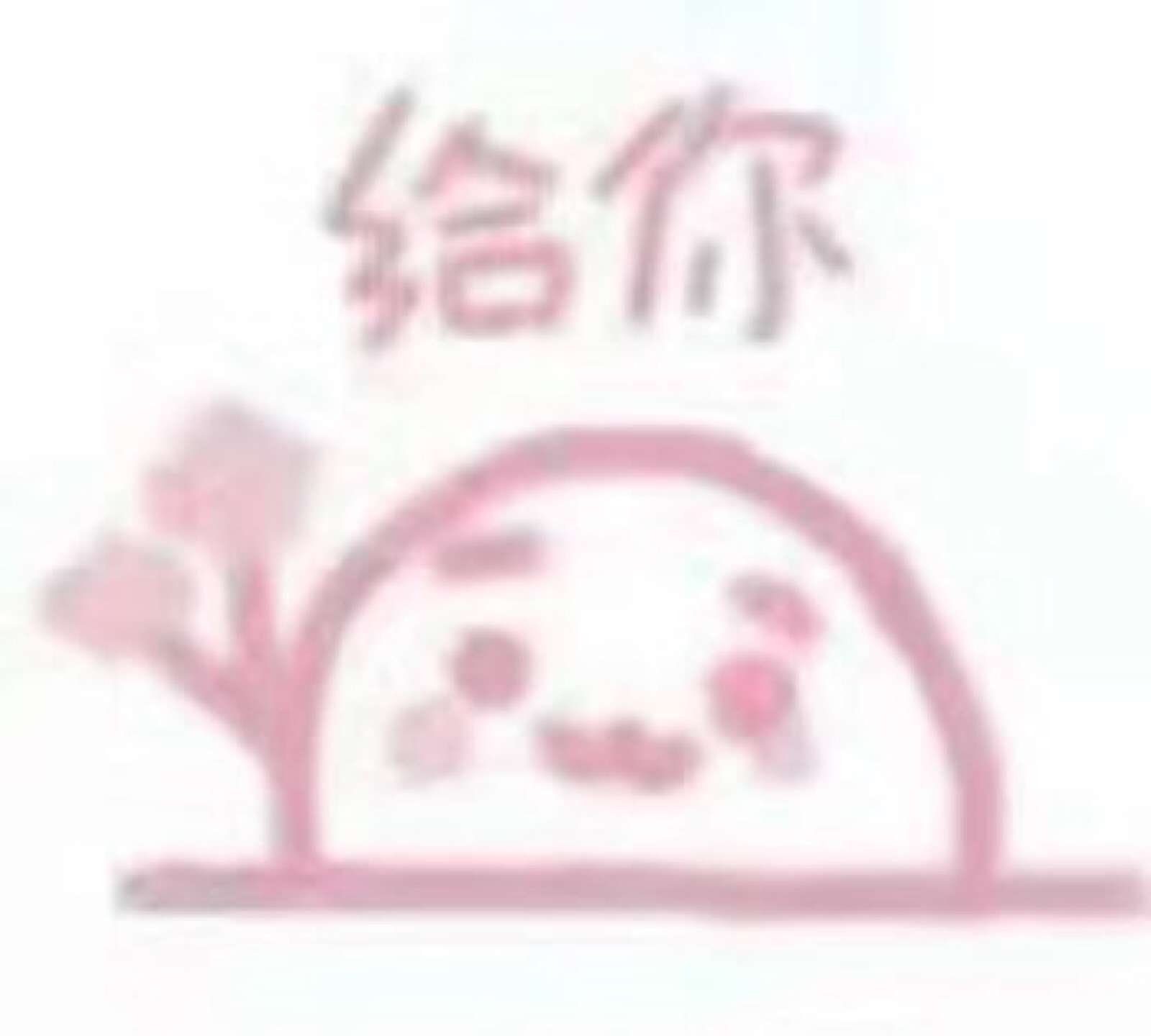头像/表情包 少女心