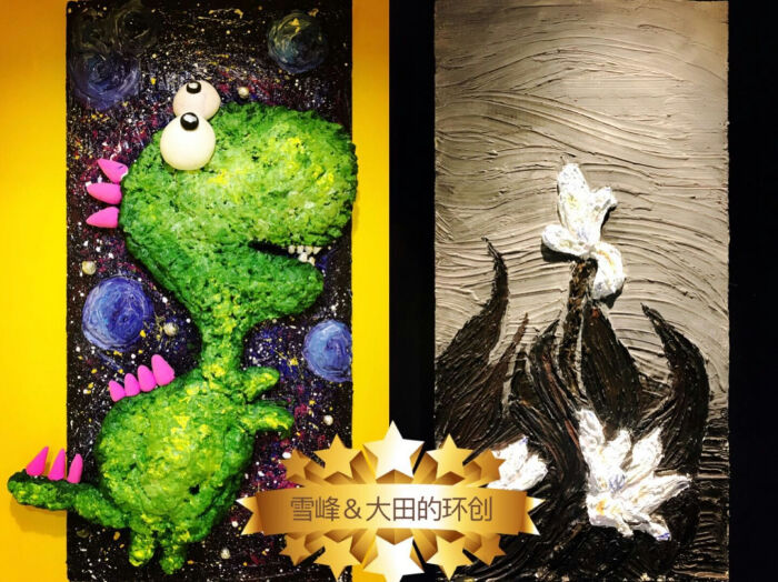 立体环创