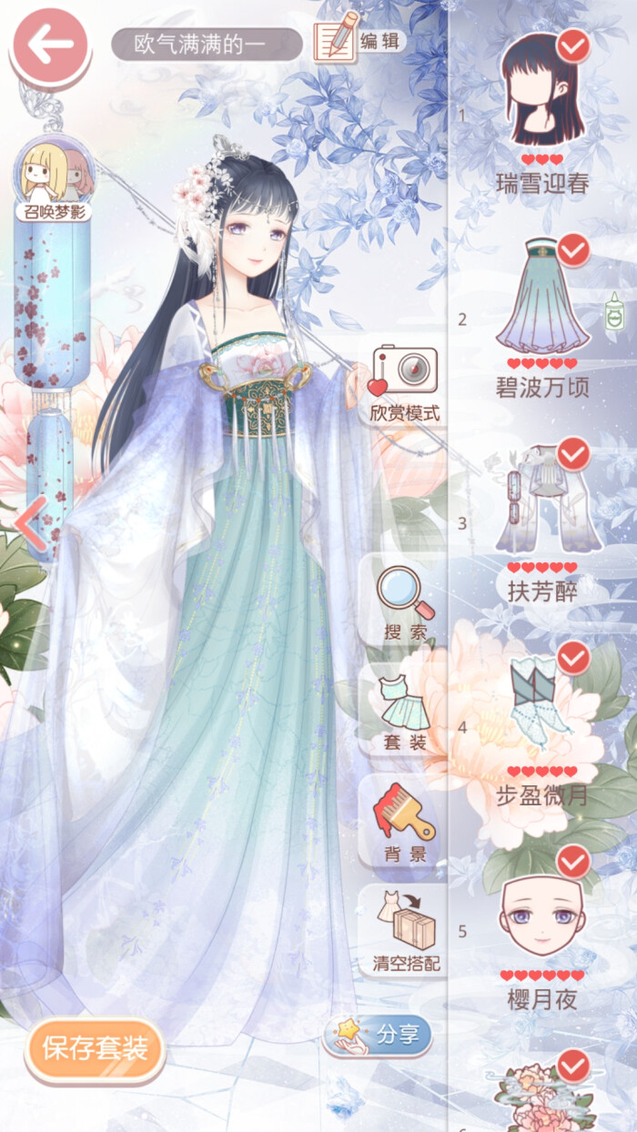【奇迹暖暖】古装妹子