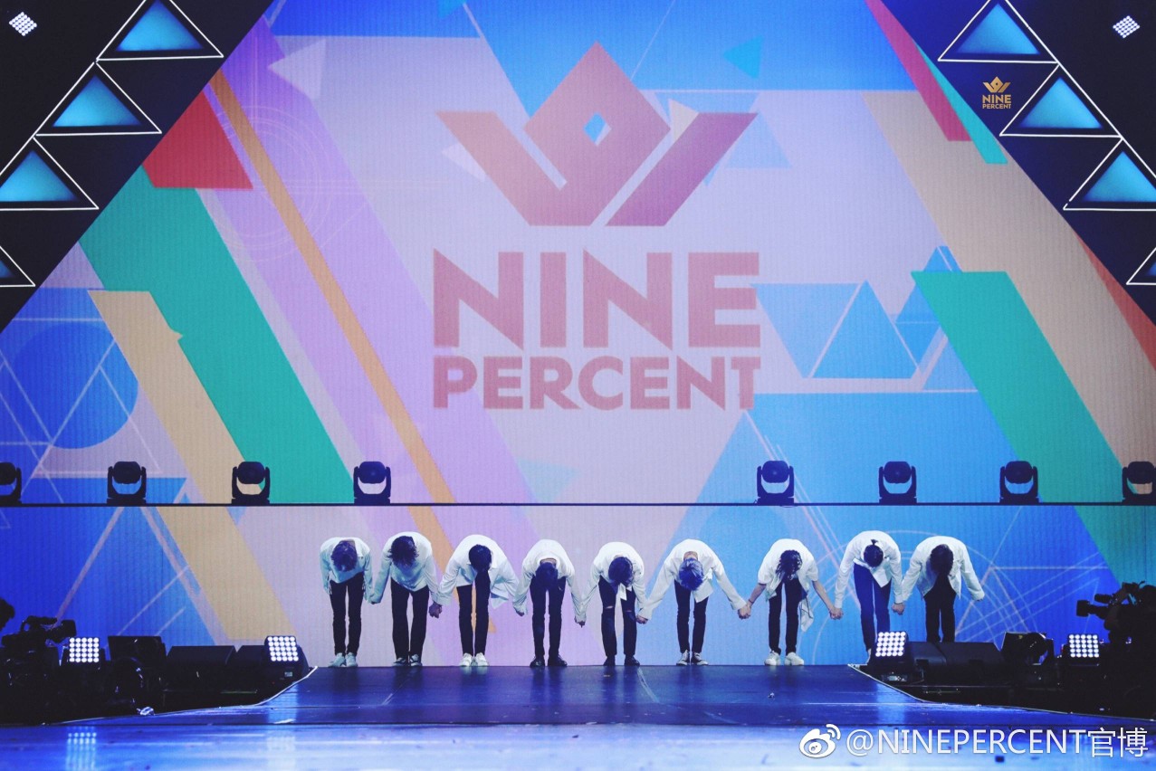百分九少年团