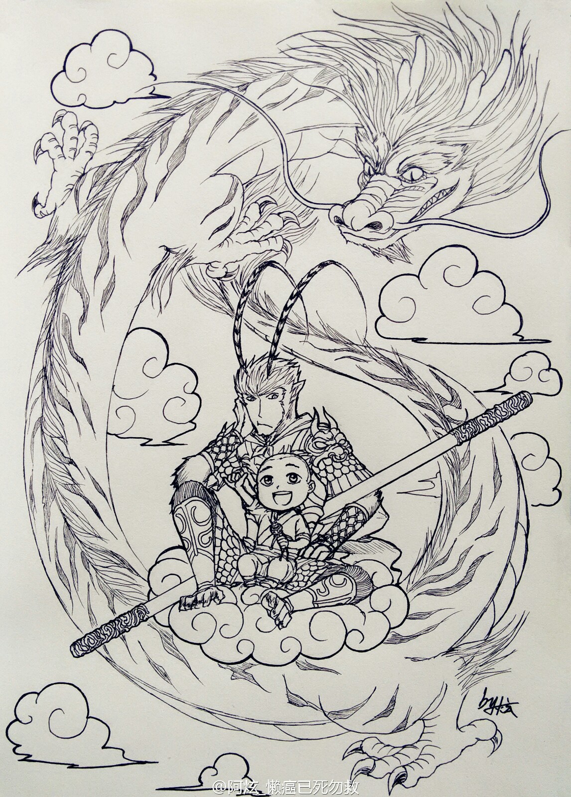 悟空
