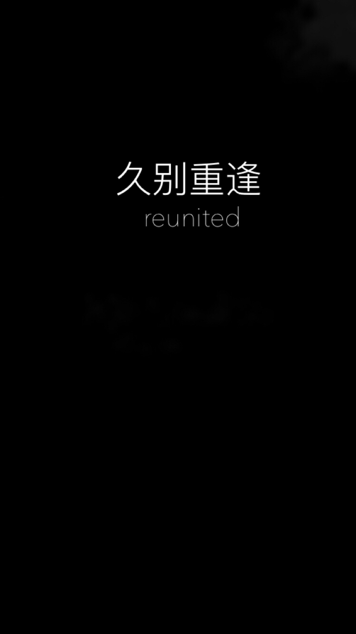 图黑色文字壁纸wallpaper/qq超酷名片背景/文字说/网混壁纸