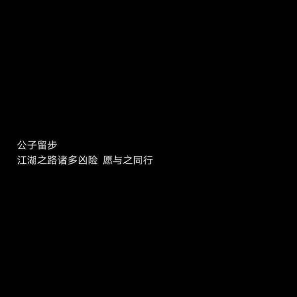 图黑色文字壁纸wallpaper/qq超酷名片背景/文字说/网混壁纸/丧气文字