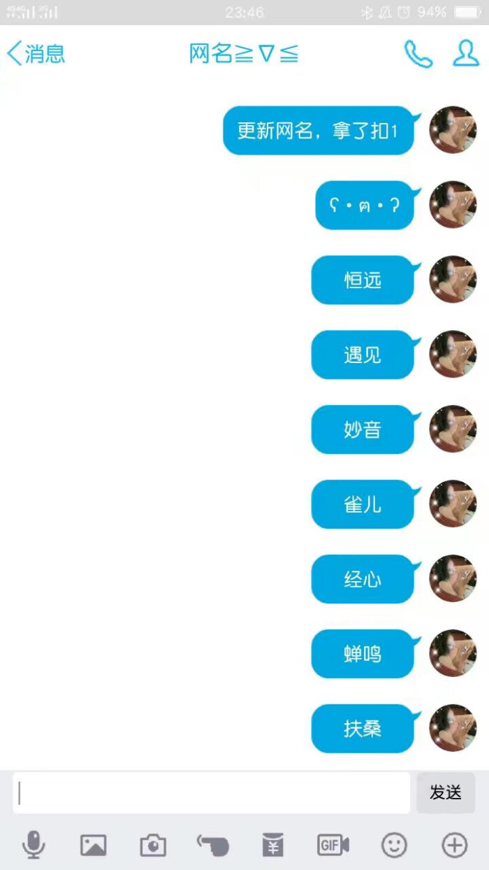 二字网名日语网名