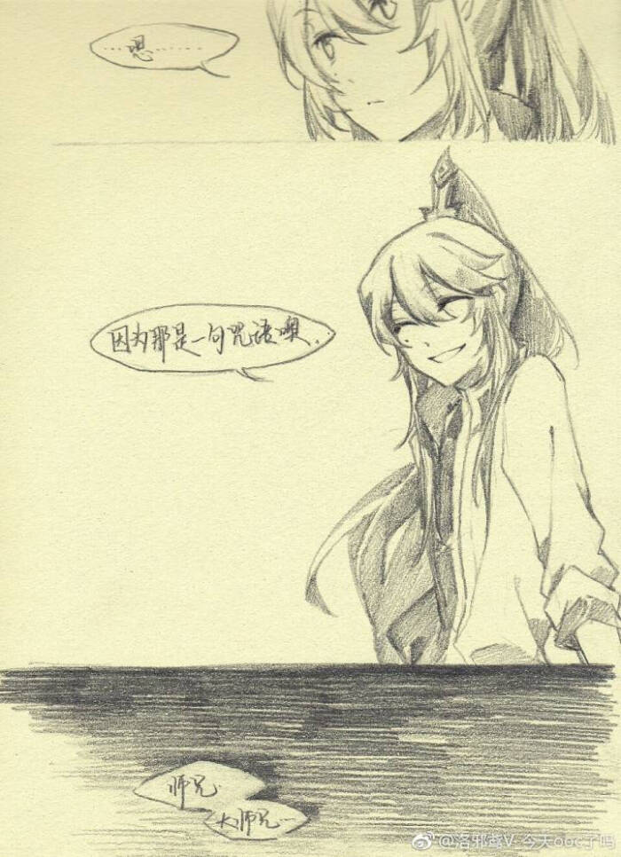 胜穹 刀