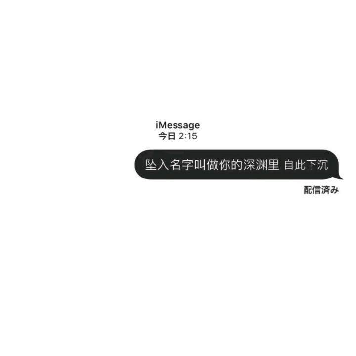 别再打扰我 梦里也是