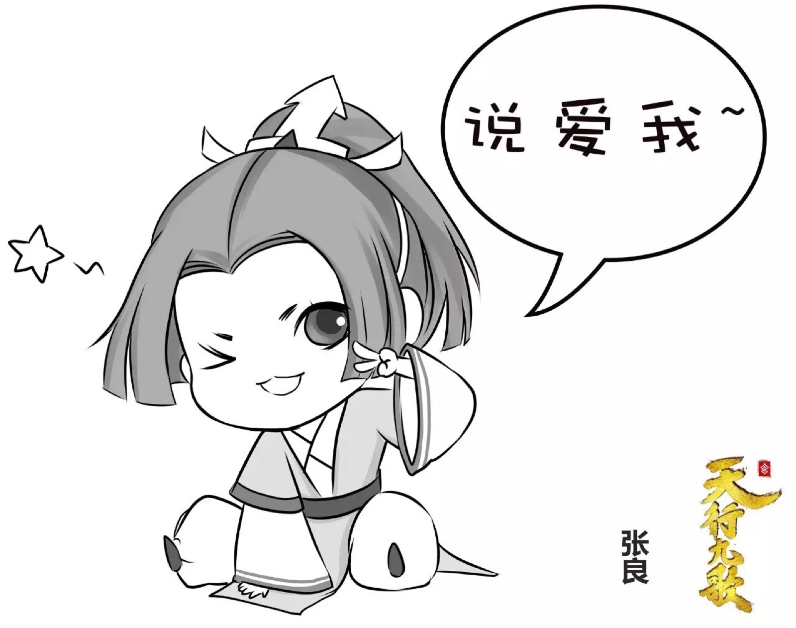 玄机小漫画
